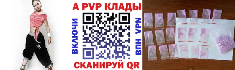 A-PVP крисы CK  Далматово 