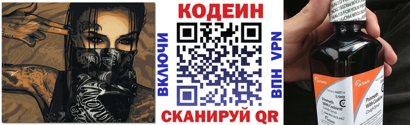 магазин продажи наркотиков Далматово darknet какой сайт Кодеиновый сироп Lean Purple Drank