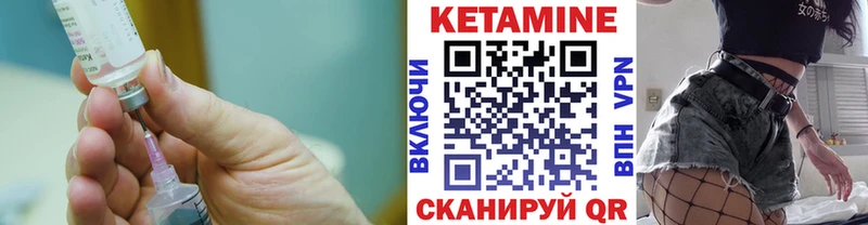 КЕТАМИН ketamine  Далматово 