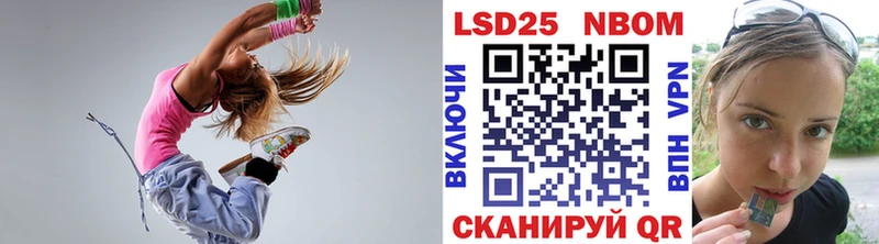 Марки NBOMe 1,8мг  Далматово 